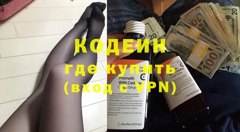 Codein Purple Drank  наркошоп  Навашино 