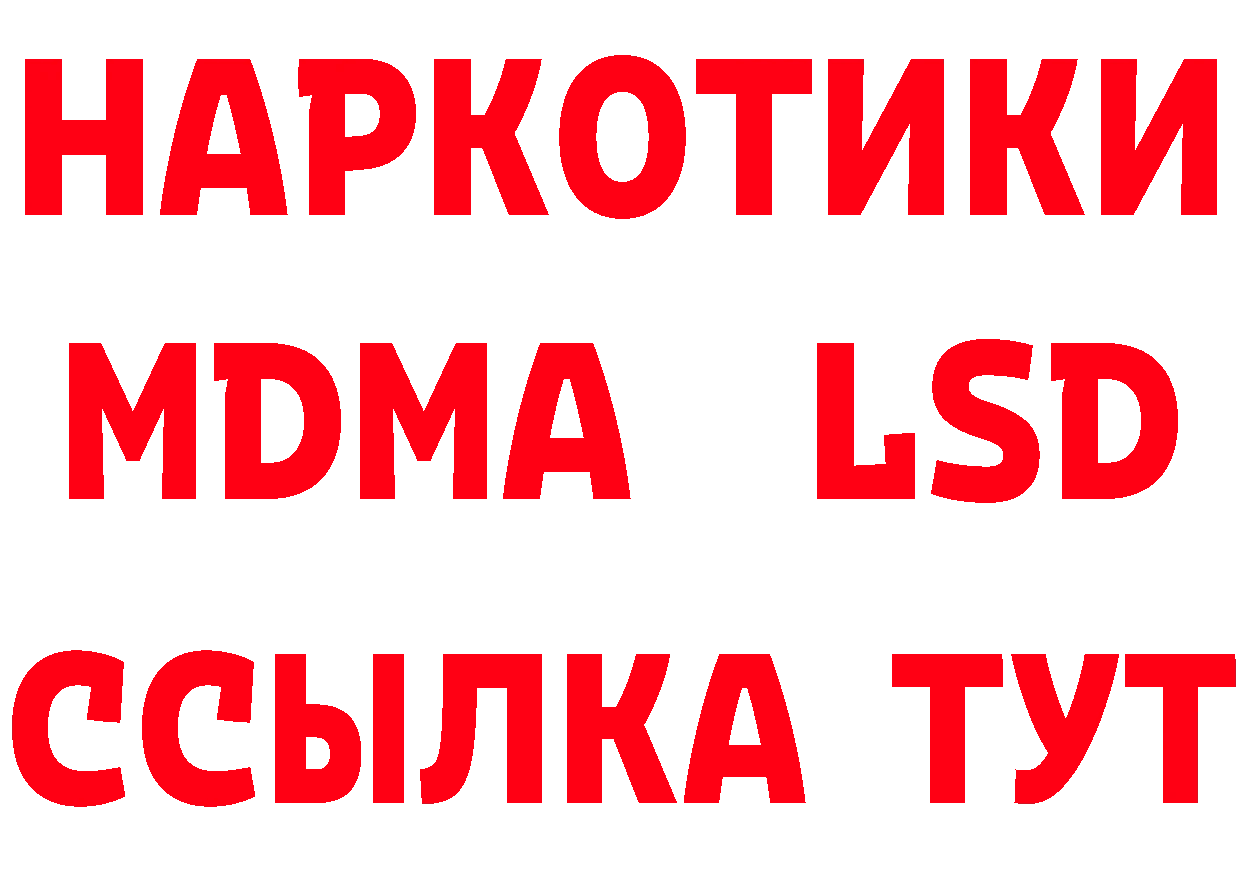 МЕТАДОН methadone ссылки это mega Навашино