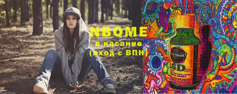 Марки NBOMe 1,5мг  закладка  Навашино 